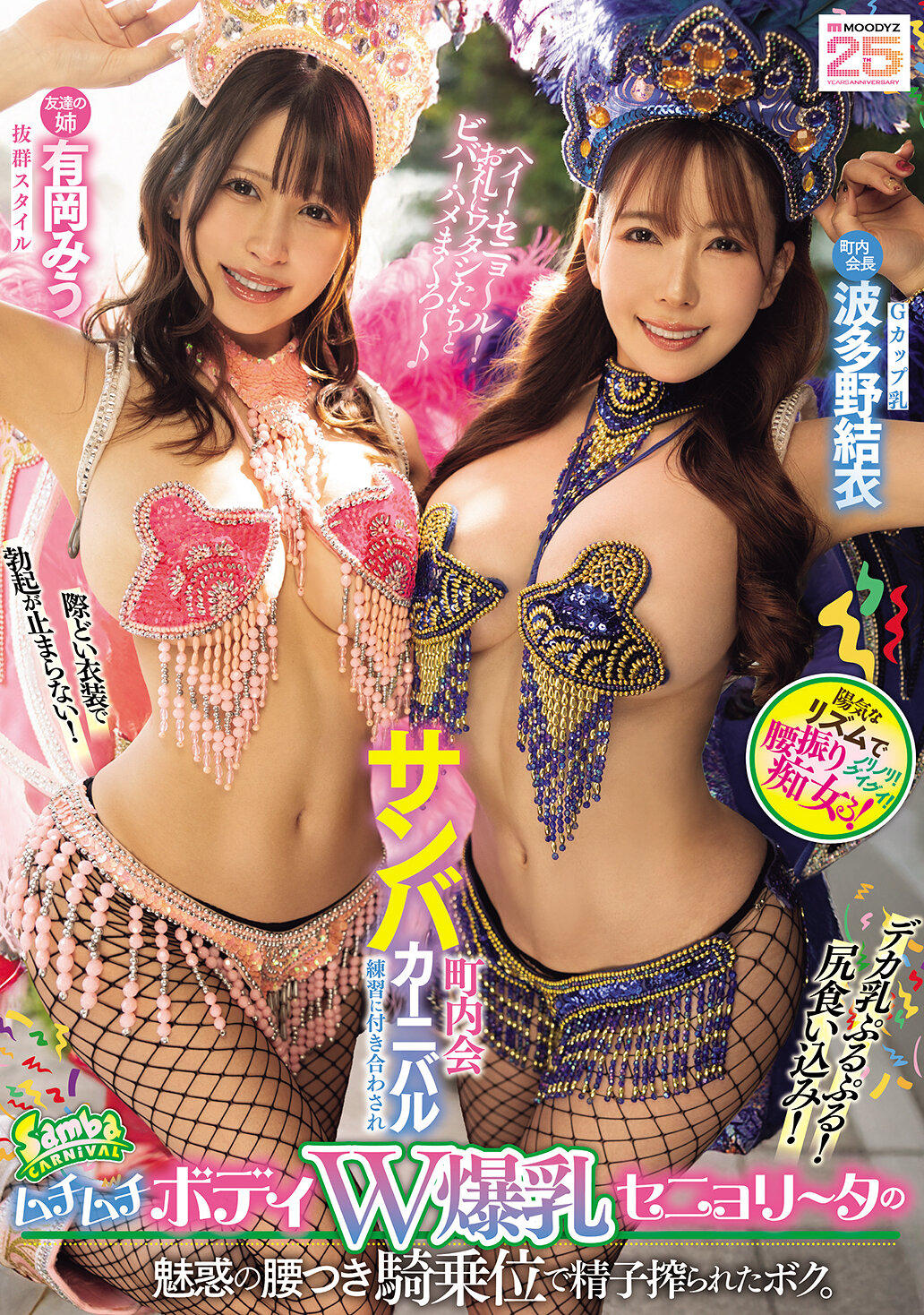 MIAB-503I was working on a neighborhood association&#039;s Samba Carnival practice and was squeezed in a semen in a fascinating cowgirl position with a plump body and busty Senorita. Arioka Miu Hatano Yui - AV大平台-Chinese Subtitles, Adult Films, AV, China, Online Streaming