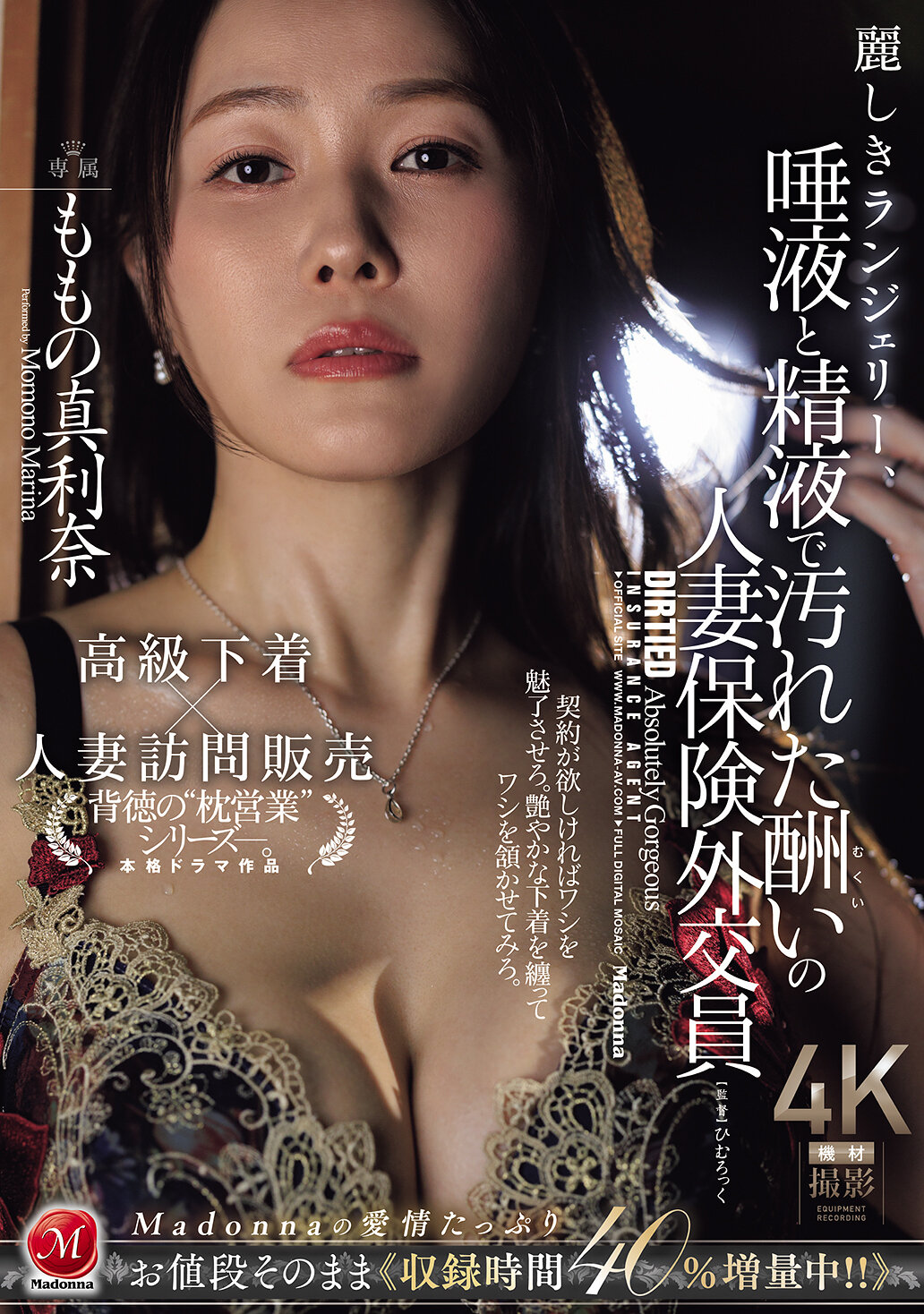 JUR-423Beautiful lingerie, a married woman insurance agent who is dirty with saliva and semen Momono Marina - AV大平台-Chinese Subtitles, Adult Films, AV, China, Online Streaming