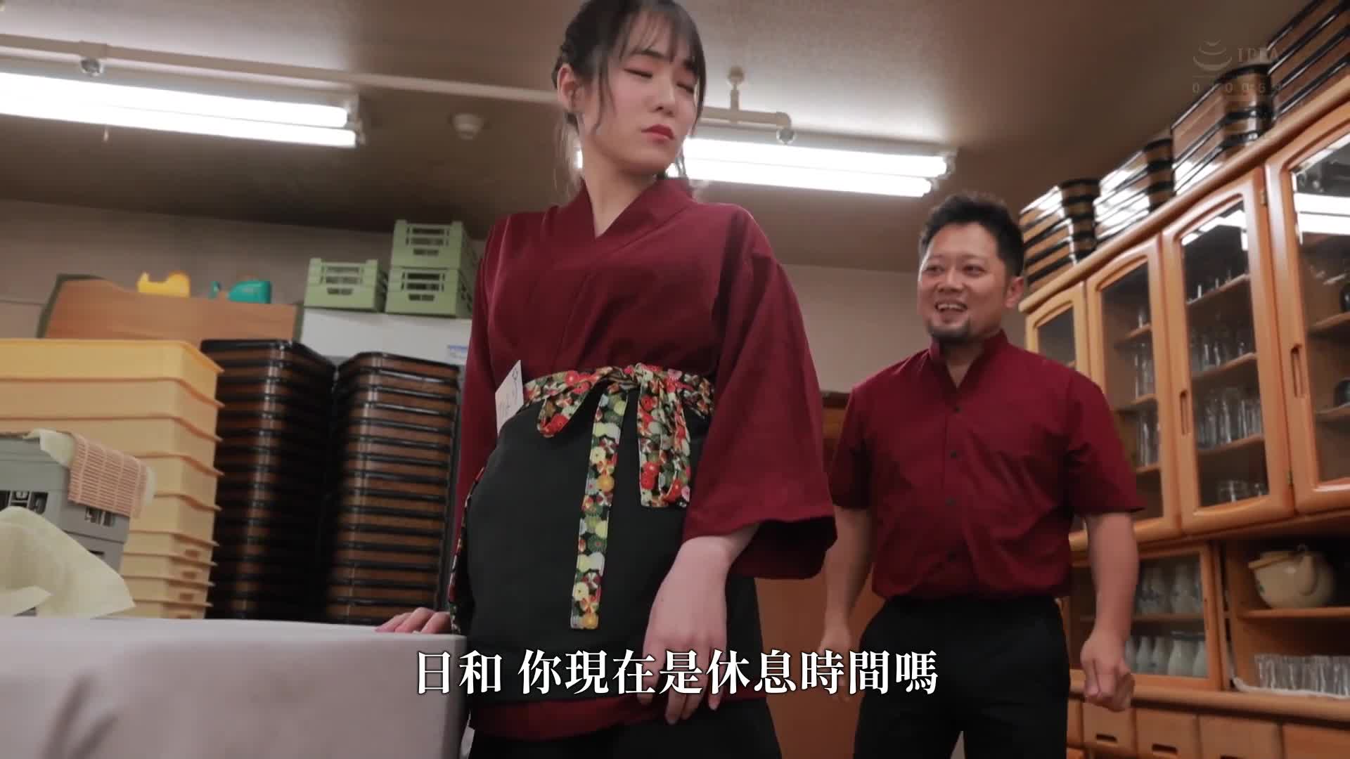 Actually, I serve customers without panties... Nosaka Hiyori, a part-time worker at an izakaya who is too weak to pushing, as her face flushes and feels so good - AV大平台-Chinese Subtitles, Adult Films, AV, China, Online Streaming