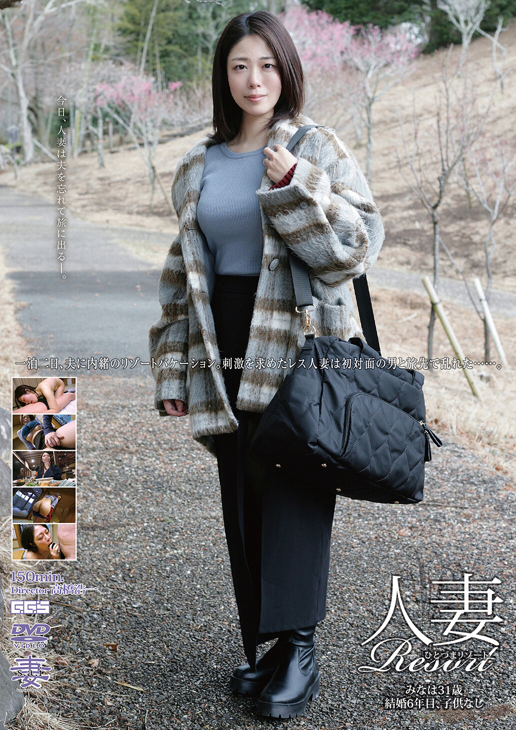 GBSA-091人妻度假胜地，美奈31岁 - AV大平台-中文字幕,成人影片,AV,国产,线上看