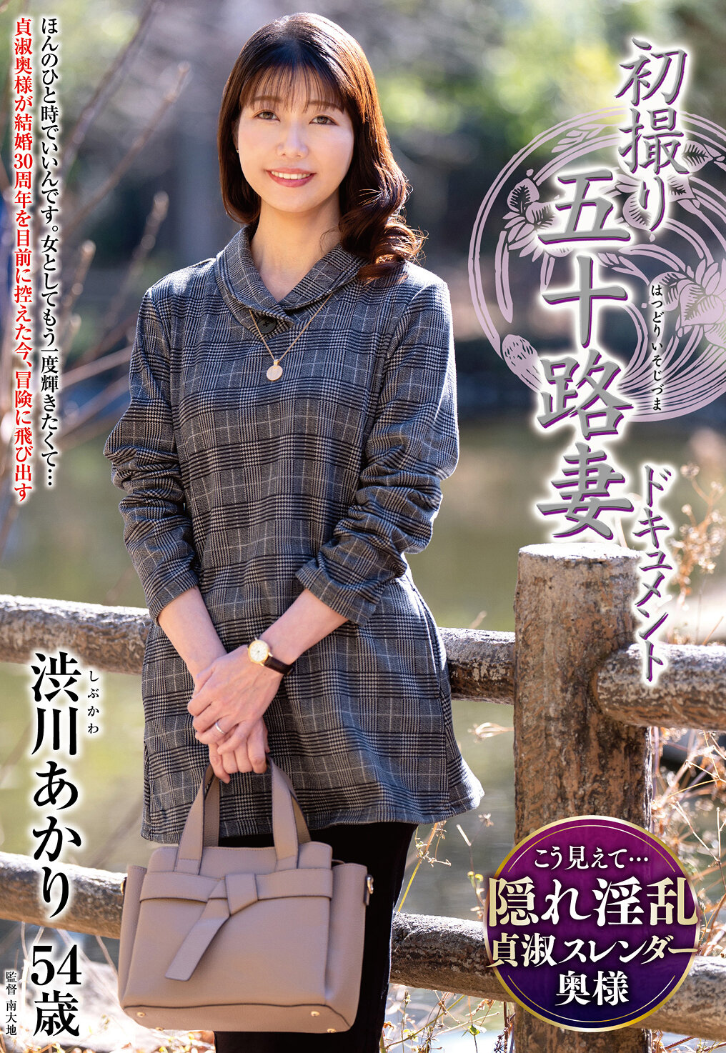 JRZE-256首次拍摄的50岁妻子纪录片-涩川亮 - AV大平台-中文字幕,成人影片,AV,国产,线上看