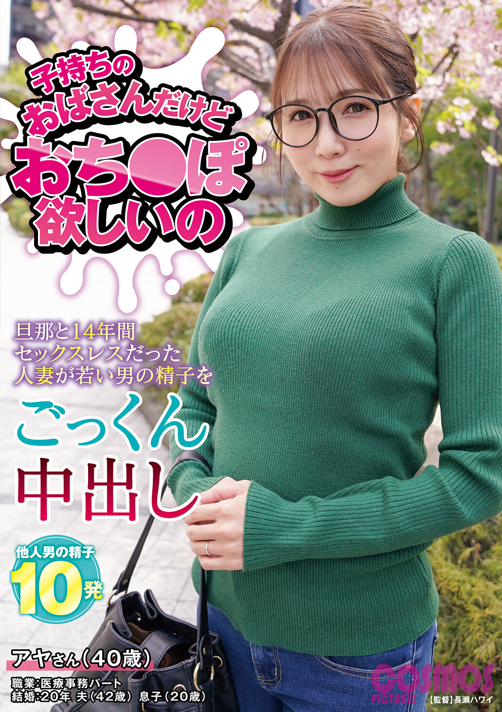 HAWA-361Aya (age 40) is an old lady with a child but wants a dick - AV大平台-Chinese Subtitles, Adult Films, AV, China, Online Streaming