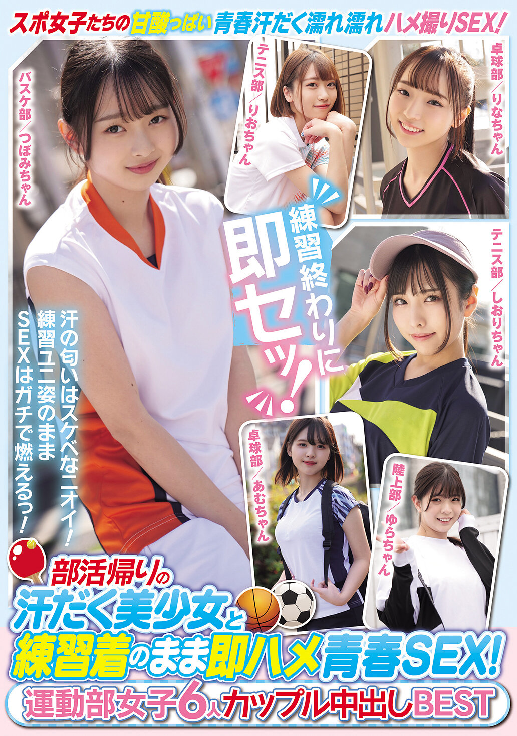 MUCD-333Immediately fucking youth sex with a sweaty, beautiful girl on her way home from club activities while in her practice clothes! 6 girls in sports club, couple creampie best - AV大平台-Chinese Subtitles, Adult Films, AV, China, Online Streaming