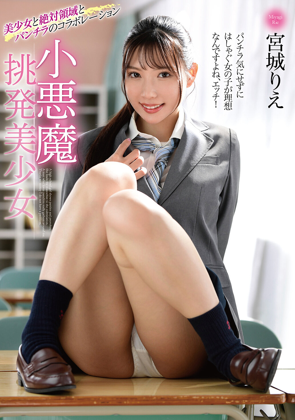 MMUS-101小恶魔挑衅美少女宫城理惠 - AV大平台-中文字幕,成人影片,AV,国产,线上看