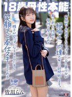 SDAB-337一个照顾家庭且喜欢照顾人的小巧纤细美少女绝对耐力的阴茎们家访。用母性接纳多余的性欲，尽心尽力地笑容服务直到精尽人亡的18岁母性本能 皆川兰 - AV大平台-中文字幕,成人影片,AV,国产,线上看