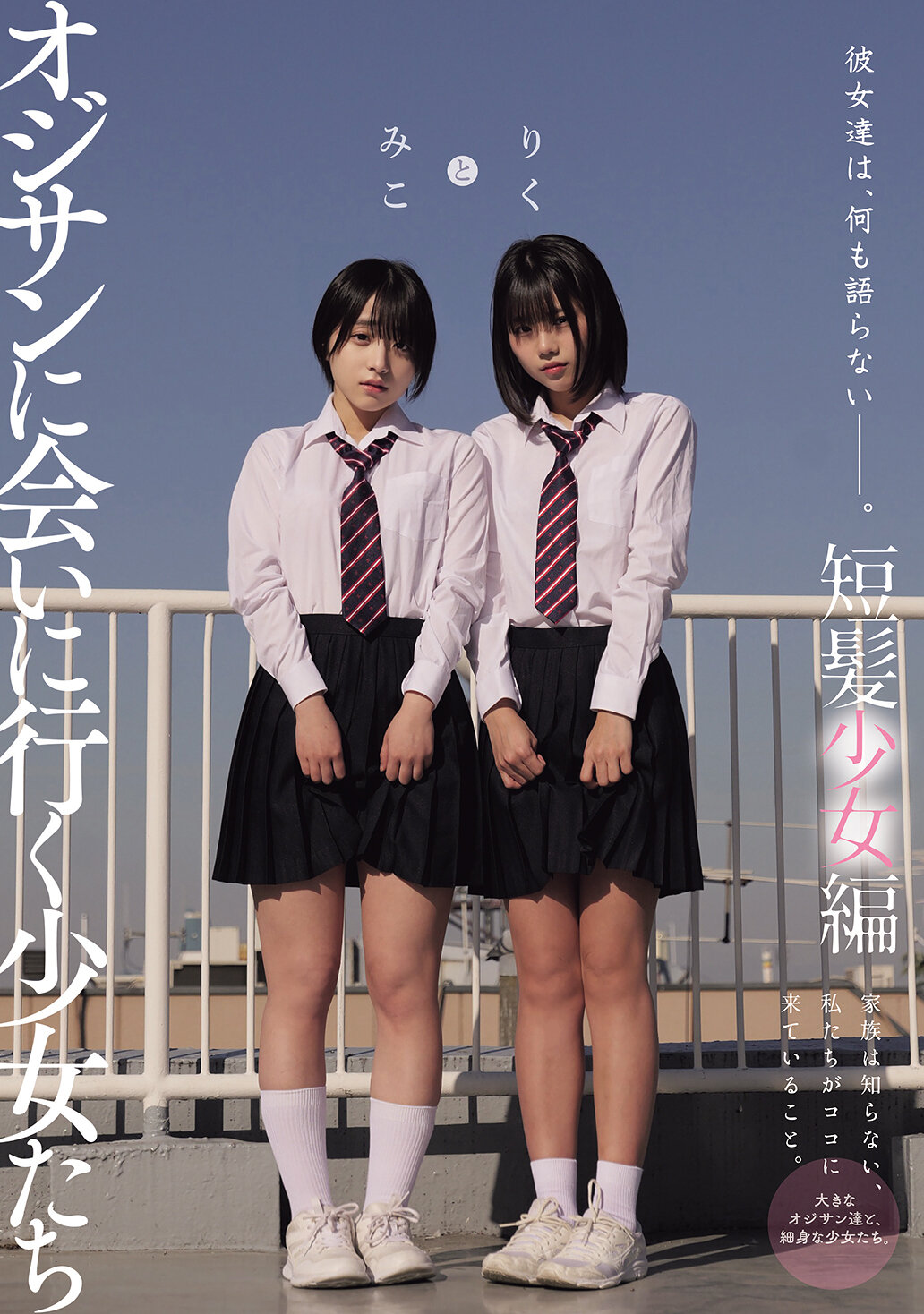 MUKD-550她们什么也不说。去见一位老先生的少女们 短发少女篇 市川理红 小岛美子 - AV大平台-中文字幕,成人影片,AV,国产,线上看