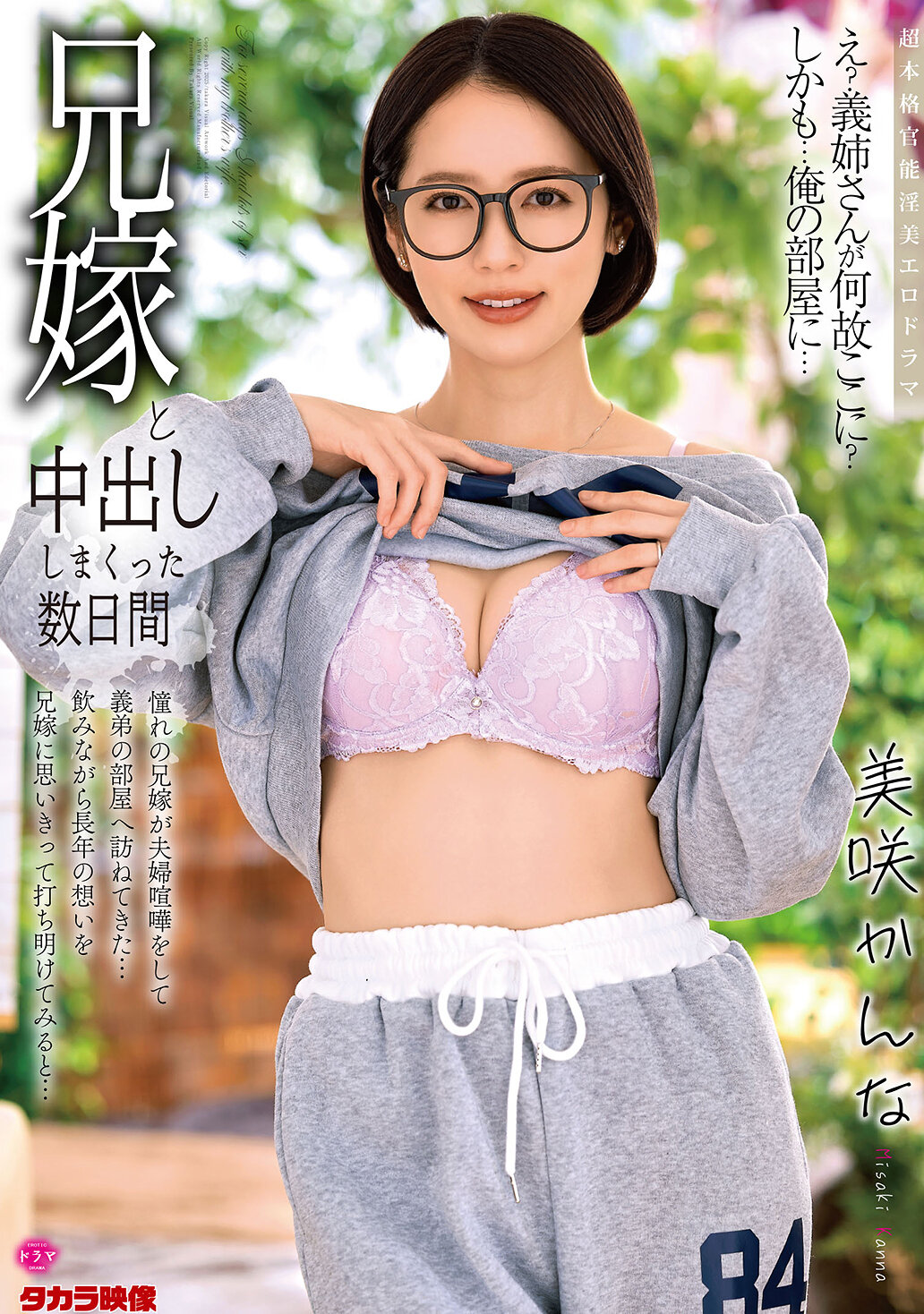 ALDN-503兄嫂共同生活几天 美咲佳奈 - AV大平台-中文字幕,成人影片,AV,国产,线上看