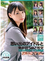 ONEX-097思念中的偶像與瘋狂交配：某40歲製作人的投稿影片 05 - AV大平台 - 中文字幕，成人影片，AV，國產，線上看