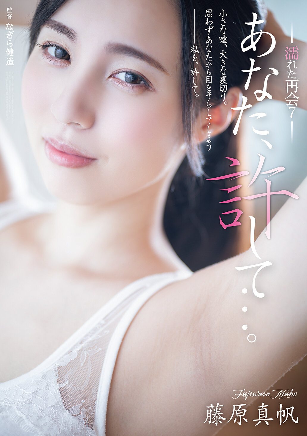 ADN-688請原諒我...。濕潤的再會7 藤原真帆 - AV大平台 - 中文字幕，成人影片，AV，國產，線上看