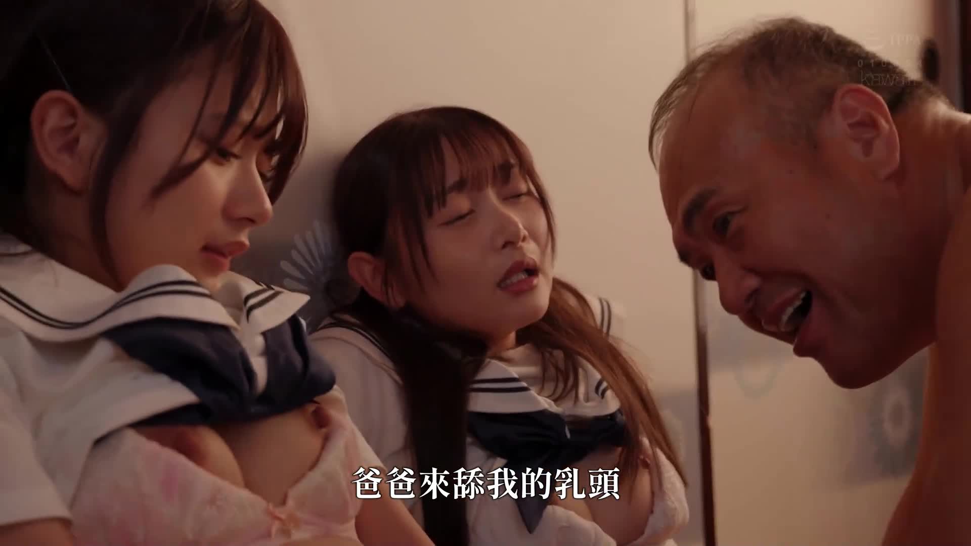 像是青春的象徵般清新的美少女（姊妹），似乎遭受了繼父的性騷擾...但卻不知為何不報案...是因為感覺舒服嗎？ 北岡果林 靜河 - AV大平台 - 中文字幕，成人影片，AV，國產，線上看