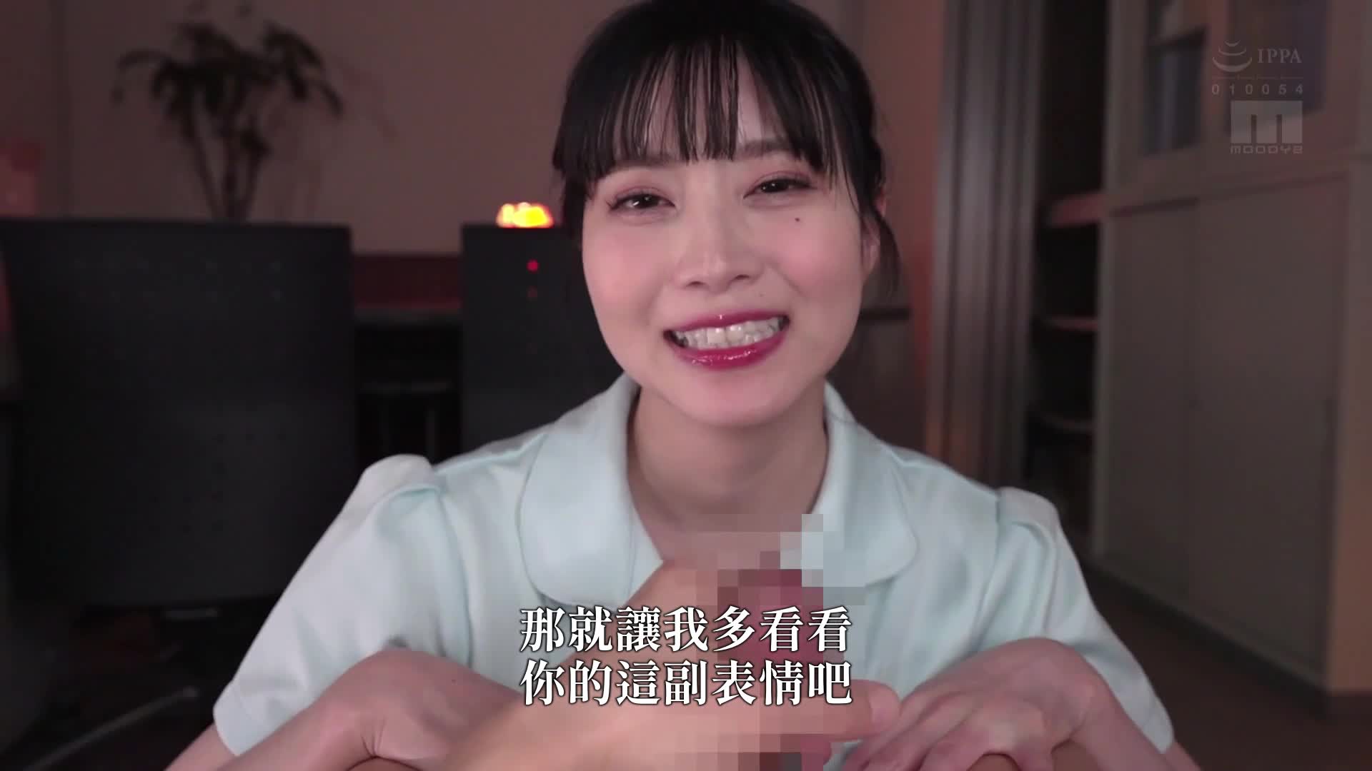 「治疗你的无敌阳具，让你高潮不断」充满爱与汁液的自慰支援射精管理诊所，引领你进入快感天堂的手淫护士舔舐、吸吮、淫语责骂JOI！ 【主观双耳ASMR】白岩冬萌 - AV大平台-中文字幕,成人影片,AV,国产,线上看