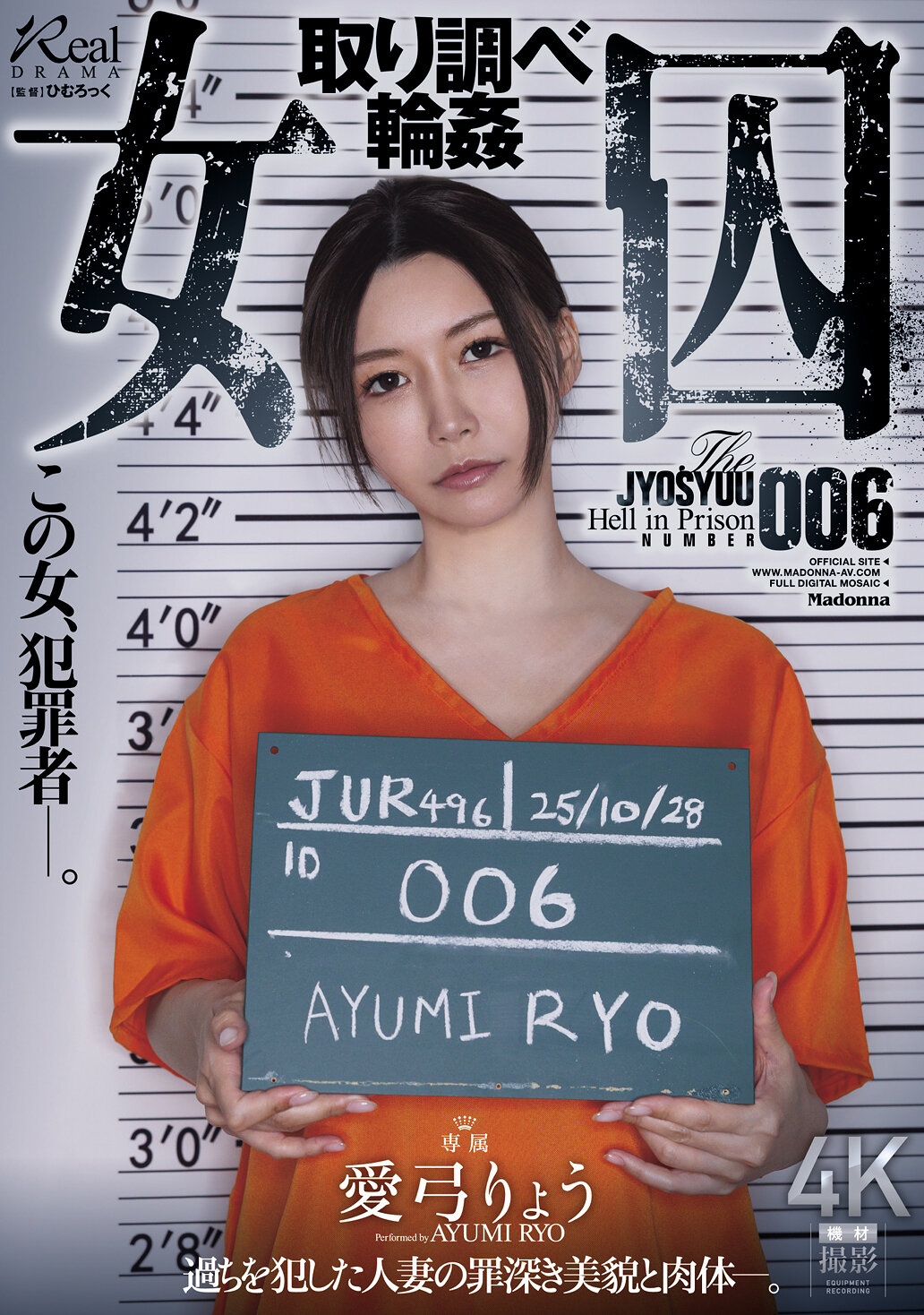 JUR-496女囚 取審輪姦 愛弓涼 - AV大平台 - 中文字幕，成人影片，AV，國產，線上看