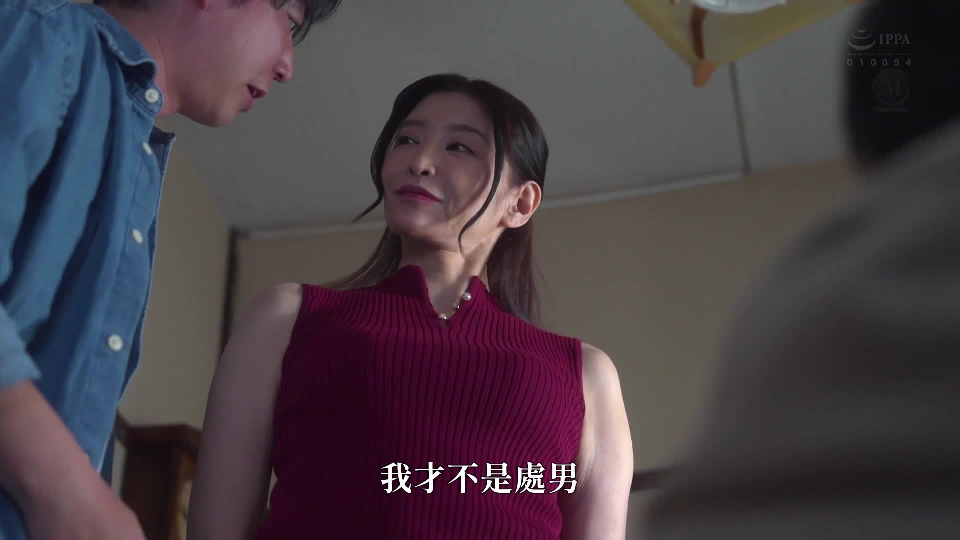 「如果你感到興奮，隨時都可以來找我...」處男的我在人妻店請求初次經驗的女孩竟然是我的朋友的母親！在超越現實的快感中，我不顧一切地射了一地！愛田琉花 - AV大平台 - 中文字幕，成人影片，AV，國產，線上看