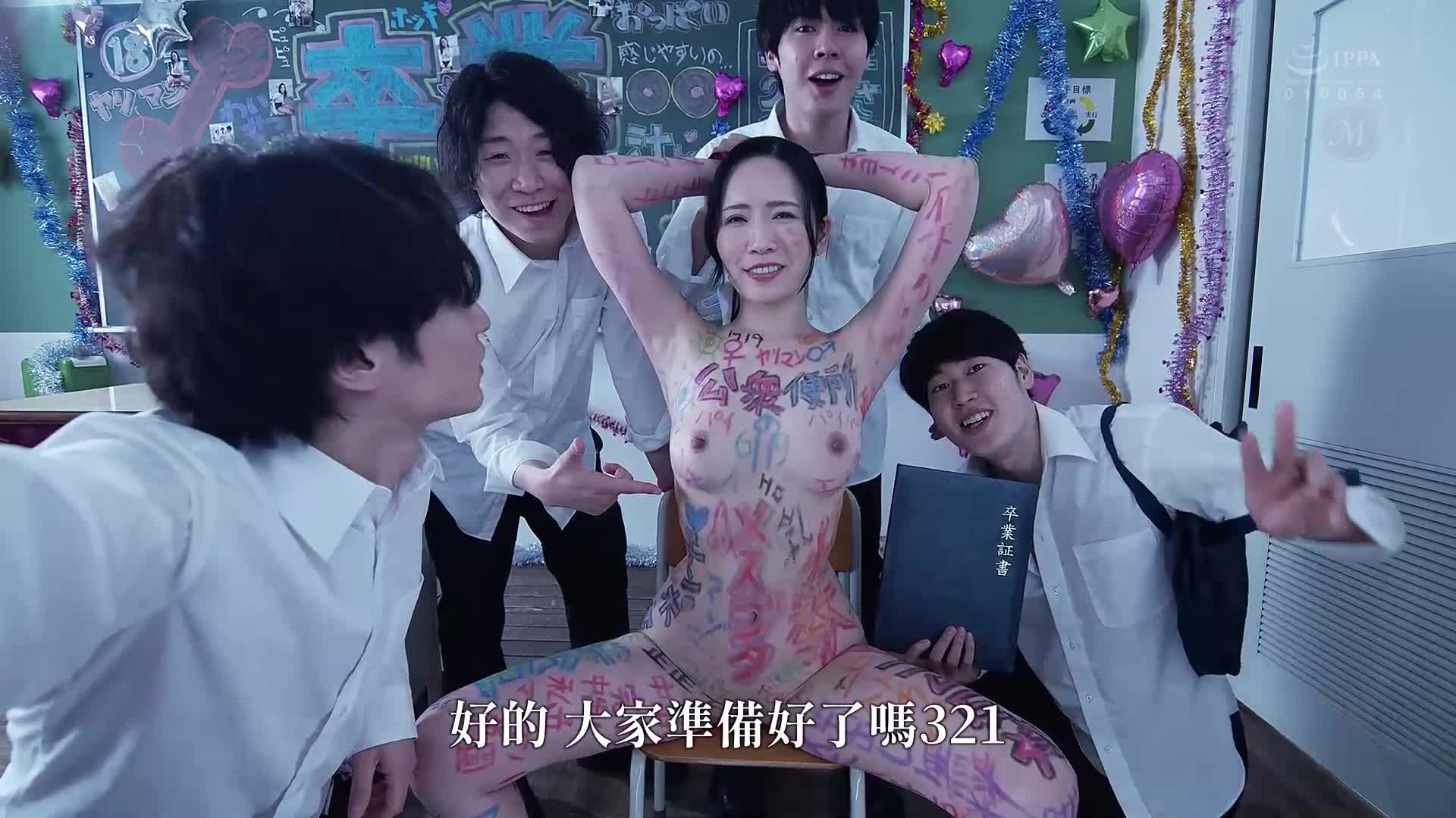 在学校里被教导老师的裸体是『黑板』。涂鸦教室 冲宫那美 - AV大平台-中文字幕,成人影片,AV,国产,线上看