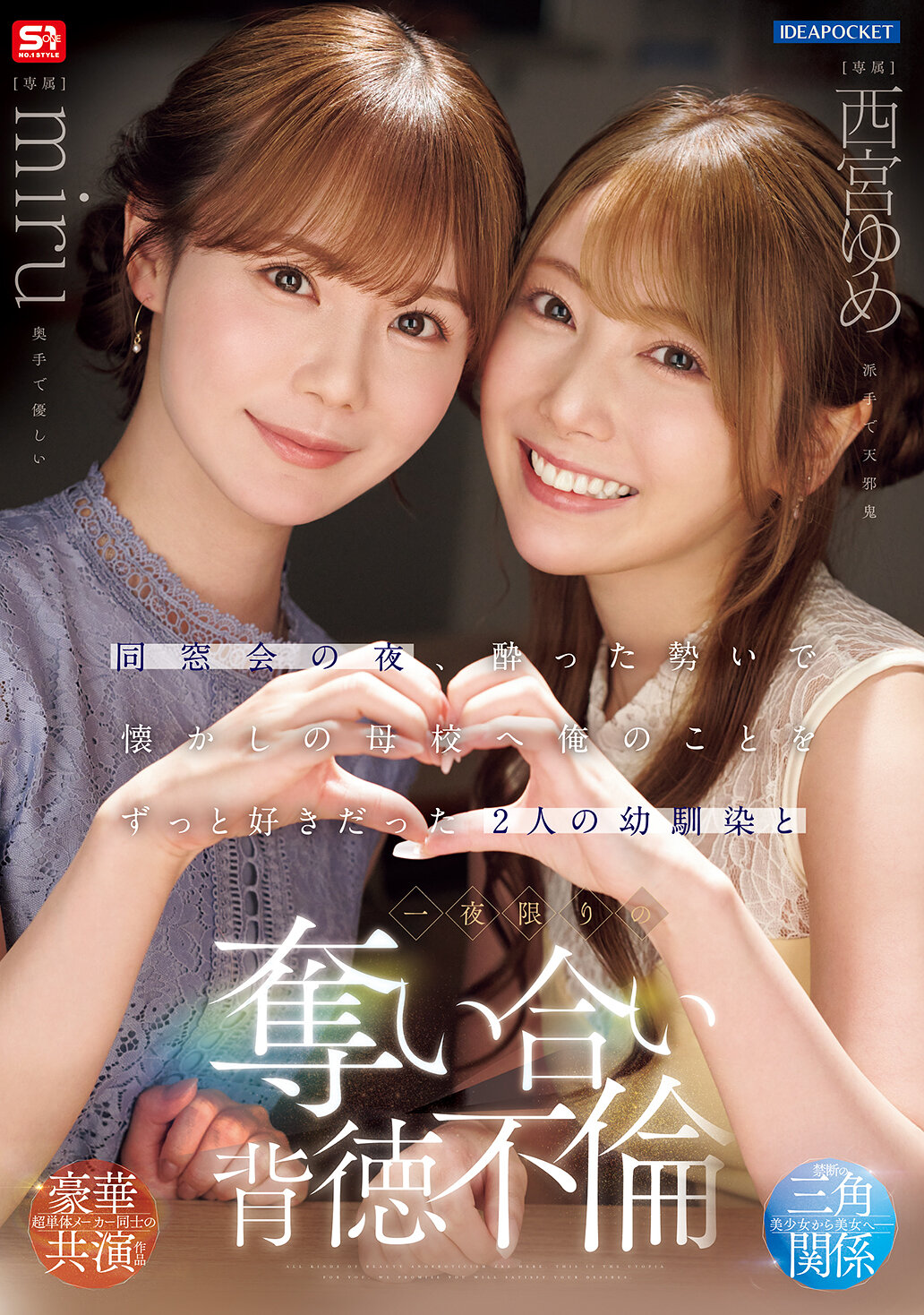 IPZZ-751On the night of the class reunion, I drunkenly go to my nostalgic alma mater with two childhood friends who have always loved me, and a one-night stand fight for immoral affair Yume Nishimiya miru - AV大平台-Chinese Subtitles, Adult Films, AV, China, Online Streaming