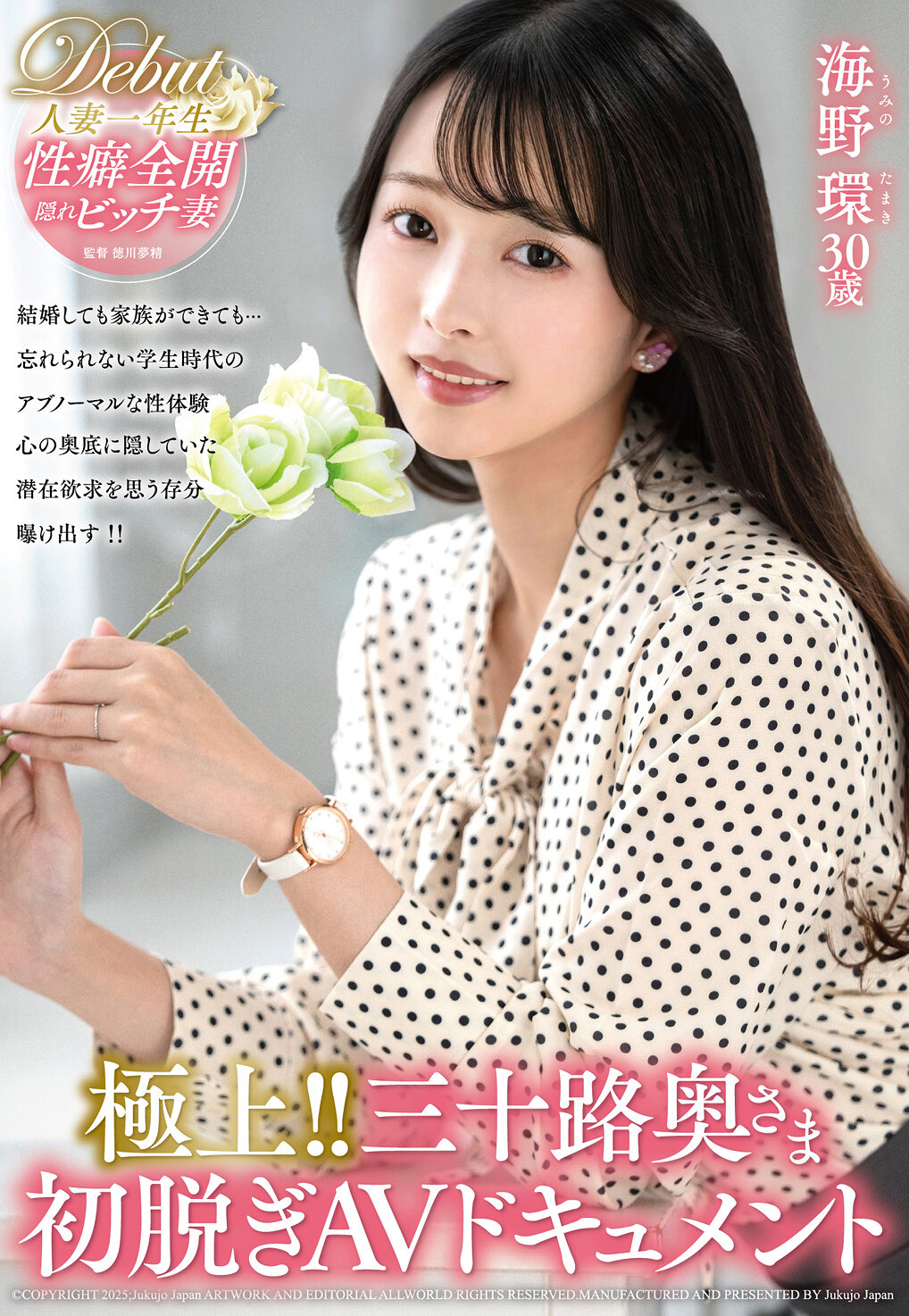 JUTA-185The best! ! Thirty year old wife&#039;s first undressing AV document Tamaki Unno - AV大平台-Chinese Subtitles, Adult Films, AV, China, Online Streaming