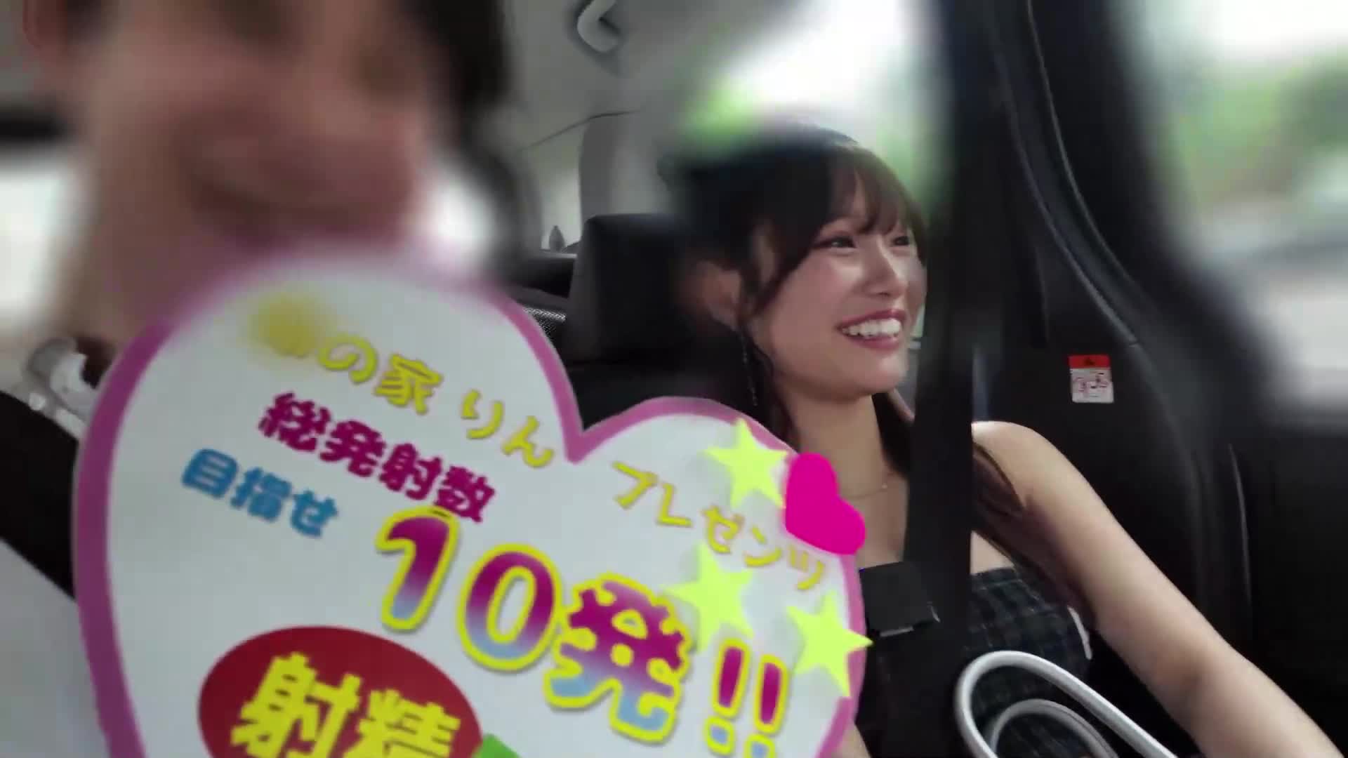 素人粉絲感謝企劃 地方居民用 我們來了！在山梨 不能回家直到射出10次！逆向搭訕內射大砲球 鈴之家鈴 - AV大平台 - 中文字幕，成人影片，AV，國產，線上看