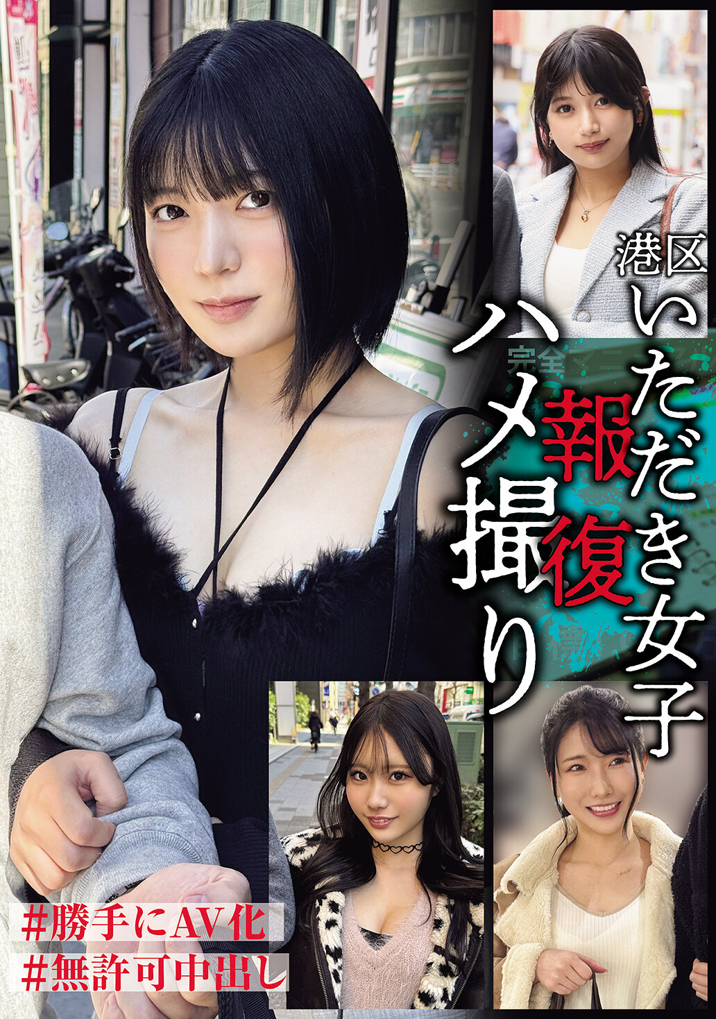 NPJB-117港區被報復的女孩被偷拍 ＃擅自製作成AV影片＃未經許可的內射 - AV大平台 - 中文字幕，成人影片，AV，國產，線上看