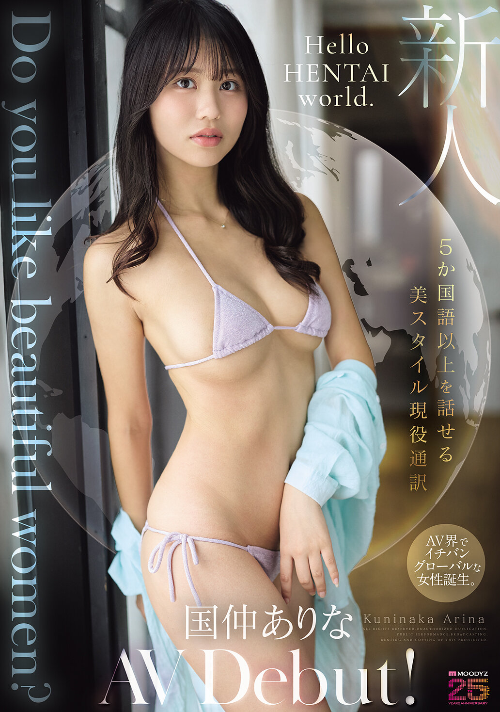 MIKR-070你喜歡美麗的女性嗎？能說5種以上國家語言的美型現役翻譯AV首次亮相！國仲有里 - AV大平台 - 中文字幕，成人影片，AV，國產，線上看