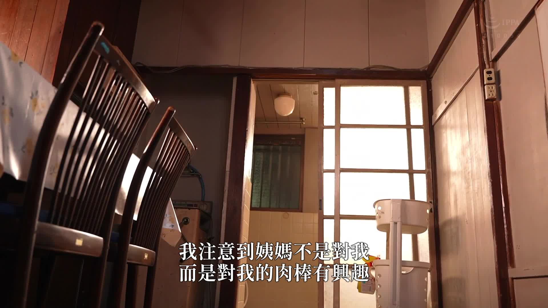 憧憬的阿姨被灌食媚藥，十天後成為無法擋地的肉便器…星冬香 - AV大平台 - 中文字幕，成人影片，AV，國產，線上看