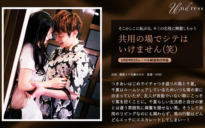 SILKU-064在共用場合中不可以這樣做（笑） - AV大平台 - 中文字幕，成人影片，AV，國產，線上看