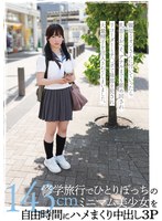 FSBK-021修學旅行中的獨自一人身高143公分的極短小美少女，自由時間被輪姦內射3P-小坂環奈 - AV大平台 - 中文字幕，成人影片，AV，國產，線上看