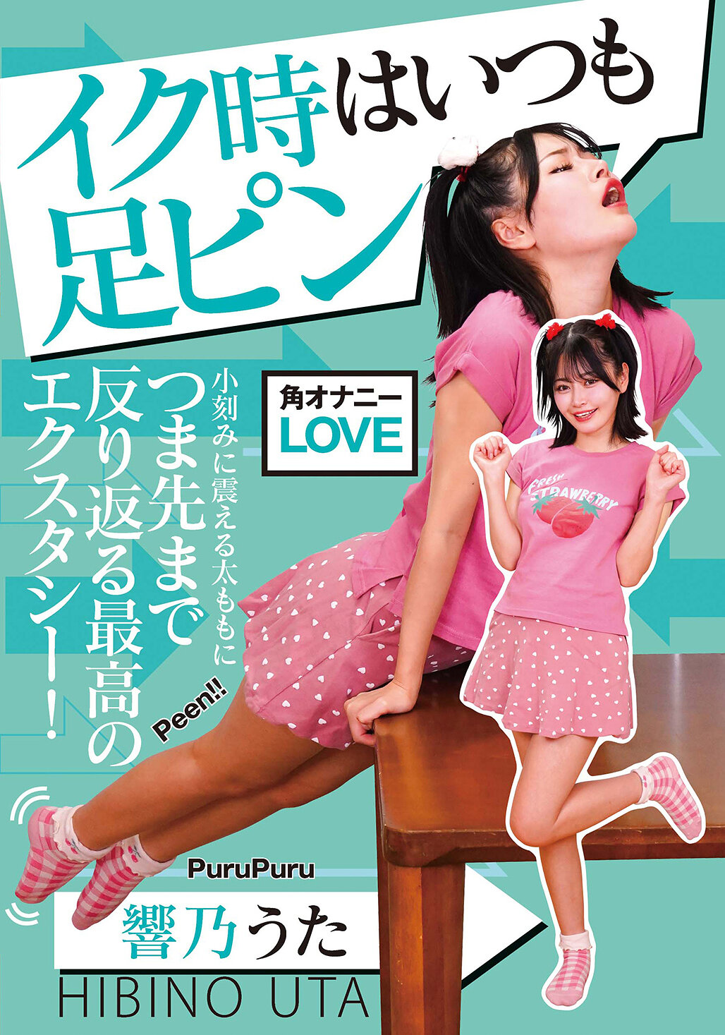 NEO-944每當高潮時總是雙腿發軟的響乃詩 - AV大平台 - 中文字幕，成人影片，AV，國產，線上看