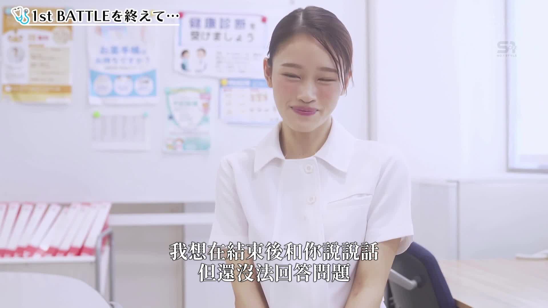 [AI解碼版]強壯的射精依賴暴走陽具們被熱情地接納，並透過全力健康檢查支援引導他們享受融化般的快感射精，這是現役護士。櫻美櫻 - AV大平台 - 中文字幕，成人影片，AV，國產，線上看