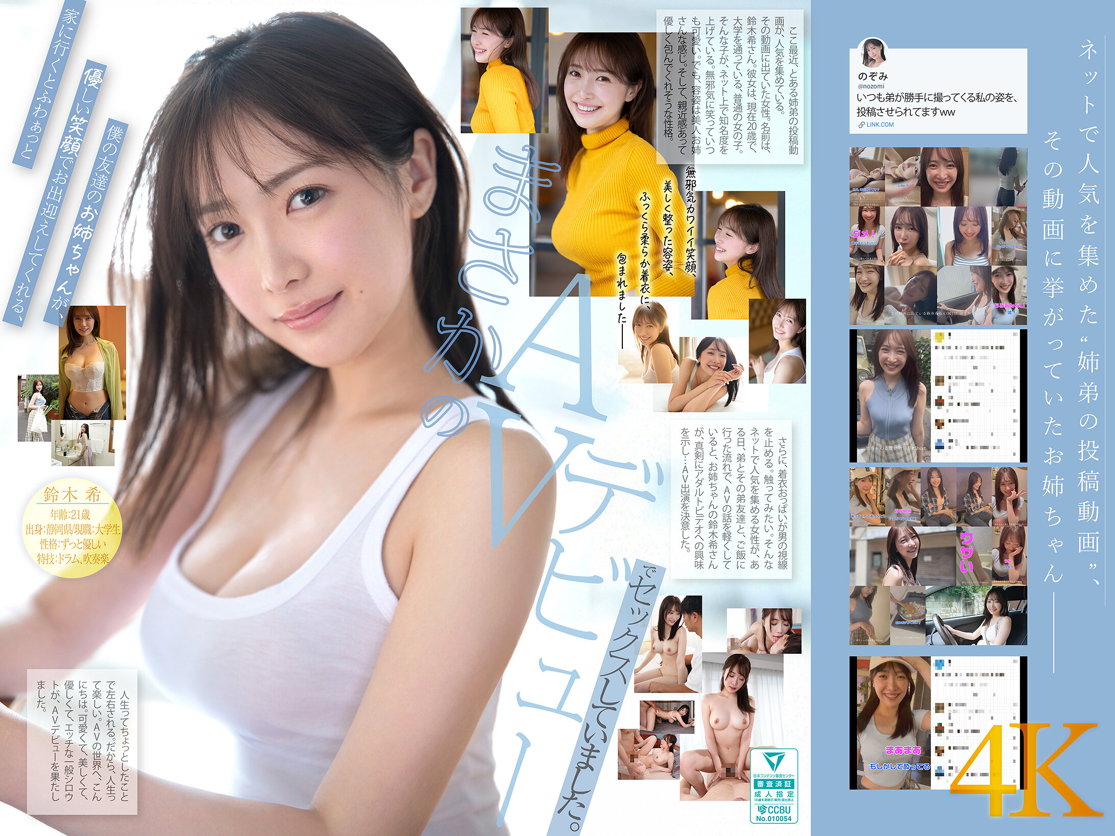SNOS-081[AI解碼版]新人NO.1 STYLE 那話題的超庶民姐姐 鈴木希21歲 AV首秀 - AV大平台 - 中文字幕，成人影片，AV，國產，線上看