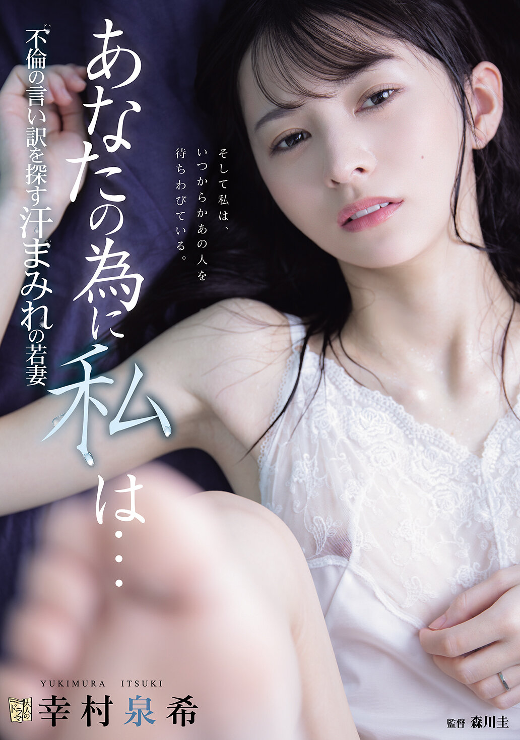 ADN-762[AI解碼版]為了你，我會… 尋找外遇的藉口 滿身汗水的年輕妻子 幸村泉希 - AV大平台 - 中文字幕，成人影片，AV，國產，線上看