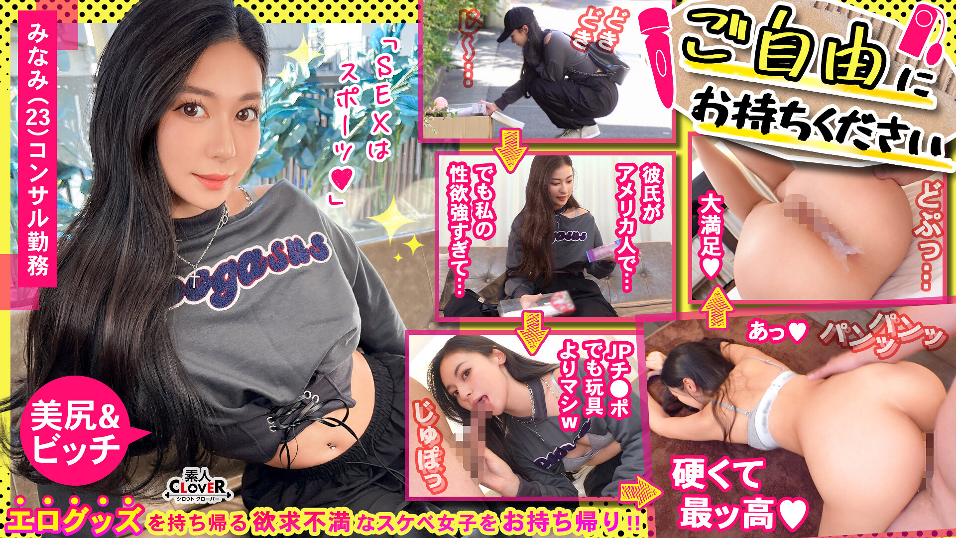 STCV-477[AI解碼版]【異國的魅力美巨尻顧問×巨根滿足♪男友專用的妹●口被標記射精的性愛】。○☆確定色情☆○。帶回了留在那裡的按摩棒和震動器的顧問女孩♪首次體驗按摩棒刺激的超肉感女性...【請隨意選擇♯南♯顧問♯第九位】 - AV大平台 - 中文字幕，成人影片，AV，國產，線上看