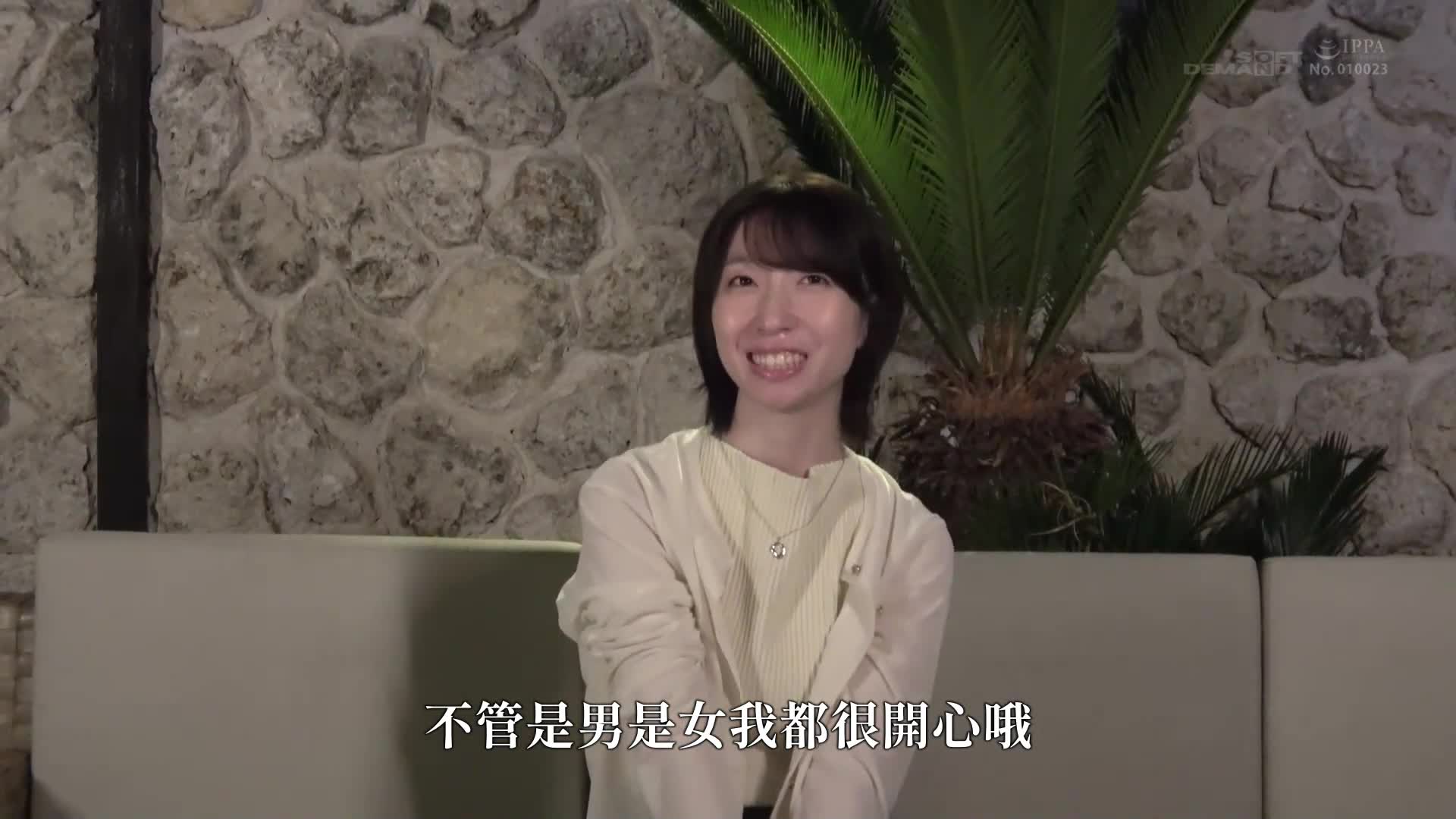 結婚第二年，30歲的朝日奈肖，在國分寺居住，想要聽一下成為母親之前的「最後一個任性願望」：與丈夫以外的男人發生最後一次生中出，家中的婚外性交。 - AV大平台 - 中文字幕，成人影片，AV，國產，線上看