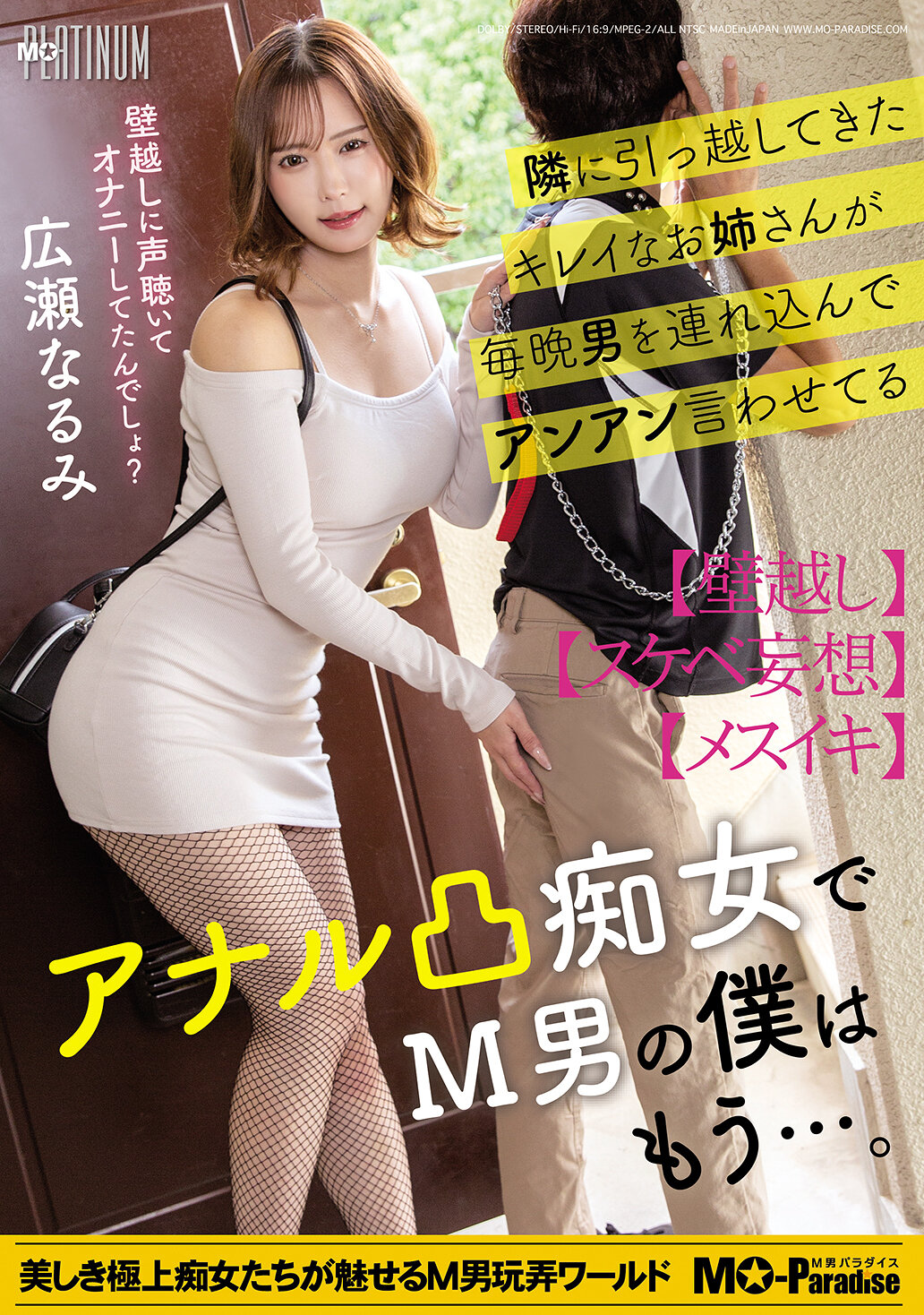 MOPP-120隔壁搬來了一位美麗的姐姐每晚帶男人回家喊叫的痴女M男我已經...。廣瀨成美 - AV大平台 - 中文字幕，成人影片，AV，國產，線上看