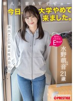 FIT-007新人來東京AV出道 「今天，我放棄了大學來了這裡。」 東京性生活第零天 水野萌音 - AV大平台 - 中文字幕，成人影片，AV，國產，線上看