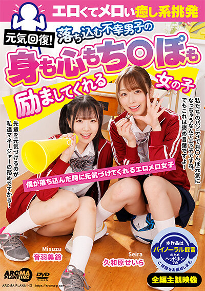 AARM-338重煥活力！一位性感溫柔、療癒又充滿挑逗的女孩，將撫慰憂鬱不幸男人的身心，並喚醒他的性慾。 - AV大平台 - 中文字幕，成人影片，AV，國產，線上看