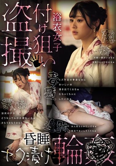 CLUB-912浴衣女子瞄準偷拍迷●藥浸輪● - AV大平台 - 中文字幕，成人影片，AV，國產，線上看