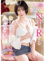 MXGS-1428慾望強烈且做作的妹妹糸井瑠花想要NTR姊姊的男友，贈送內衣和即拍照片 - AV大平台 - 中文字幕，成人影片，AV，國產，線上看