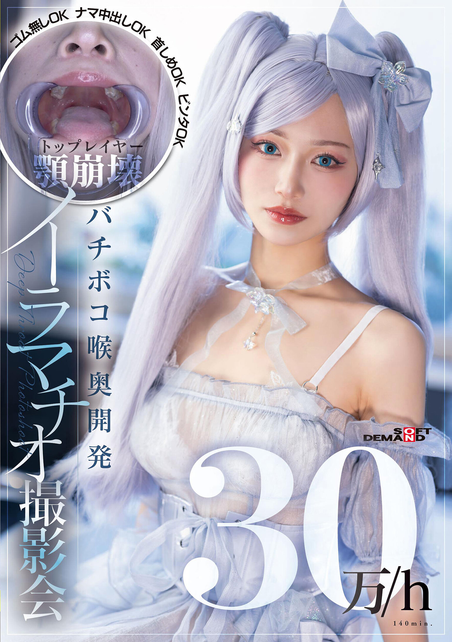 SDAM-17030萬/小時 優秀玩家下巴崩潰拍攝會 痛苦深喉口交 拍攝會 無套OK 生中出OK 頸部扼制OK 打耳光OK - AV大平台 - 中文字幕，成人影片，AV，國產，線上看
