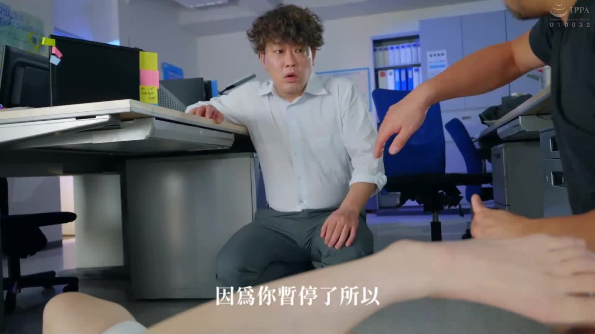 [AI解碼版]集體時間停止強×姦 辦公室篇2 - AV大平台 - 中文字幕，成人影片，AV，國產，線上看
