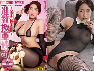 【好片推荐】将高傲的女教授调教成完全服从我的性奴 一步一步让她淫荡堕落 一乃葵 URE-091  - AV大平台-Chinese Subtitles, Adult Films, AV, China, Online Streaming