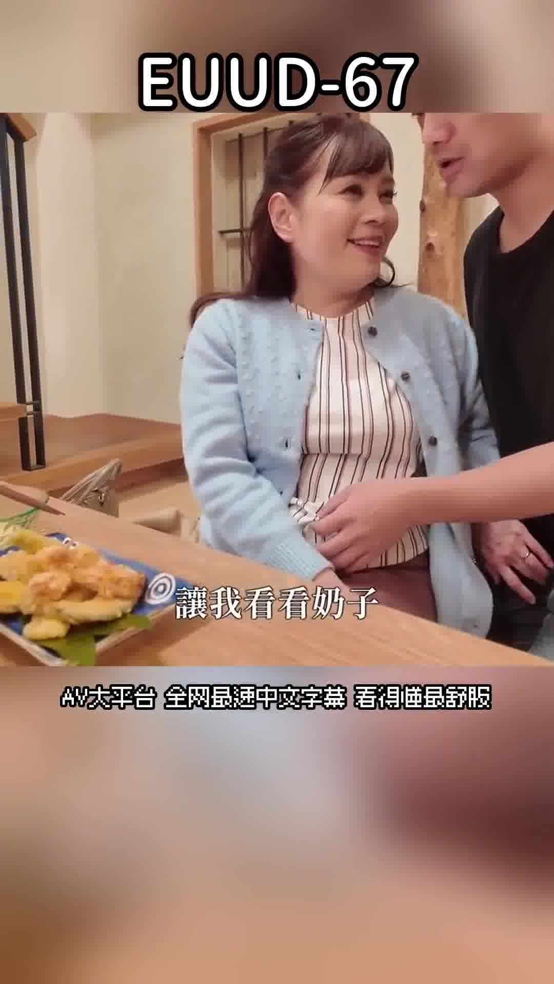 EUUD-67Creampie Ladder Sake - A Wrong Sex with a Wrecking Wife until the Morning Akagawa Shiori - AV大平台-Chinese Subtitles, Adult Films, AV, China, Online Streaming