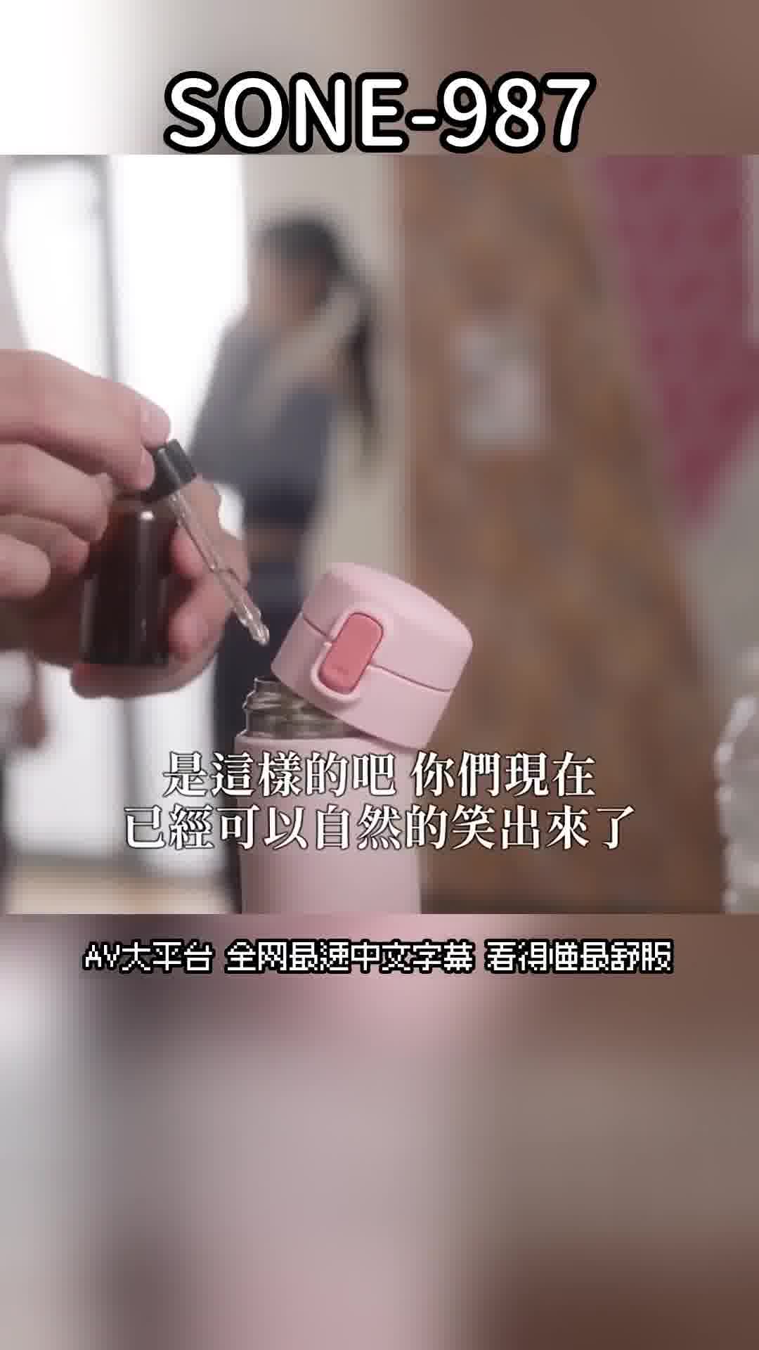 SONE-987每天被粘着心理狂熱者投放催情劑七日後，偶像無法再次爬起，墮入無法擺脫的性虐待奴●奴隸。石田佳蓮。 - AV大平台 - 中文字幕，成人影片，AV，國產，線上看