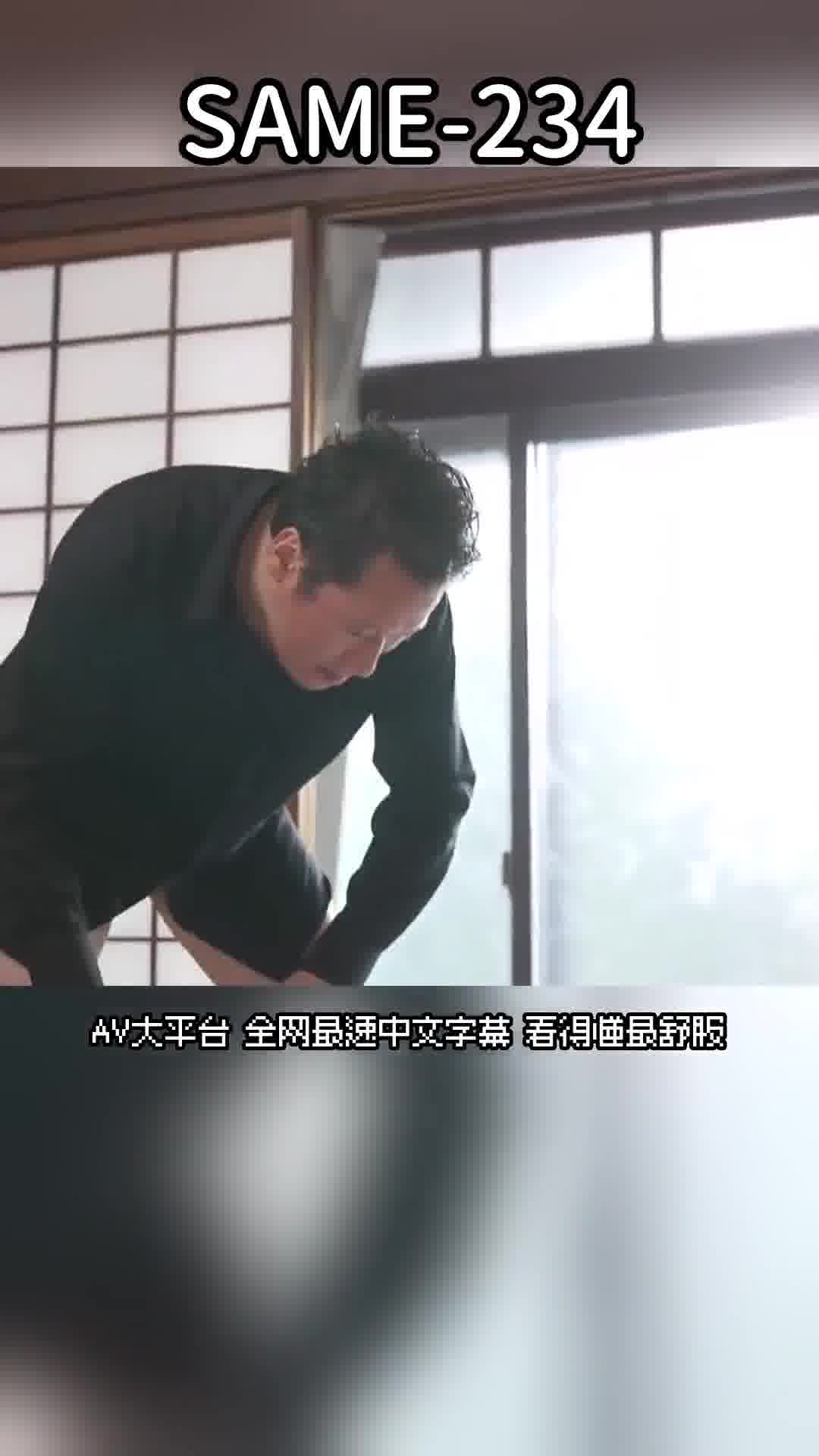 SAME-234[AI解碼版]絕倫黑道的性處理工具，被丈夫賣出的妻子，每天都被中出來直到懷孕。白峰美羽 - AV大平台 - 中文字幕，成人影片，AV，國產，線上看