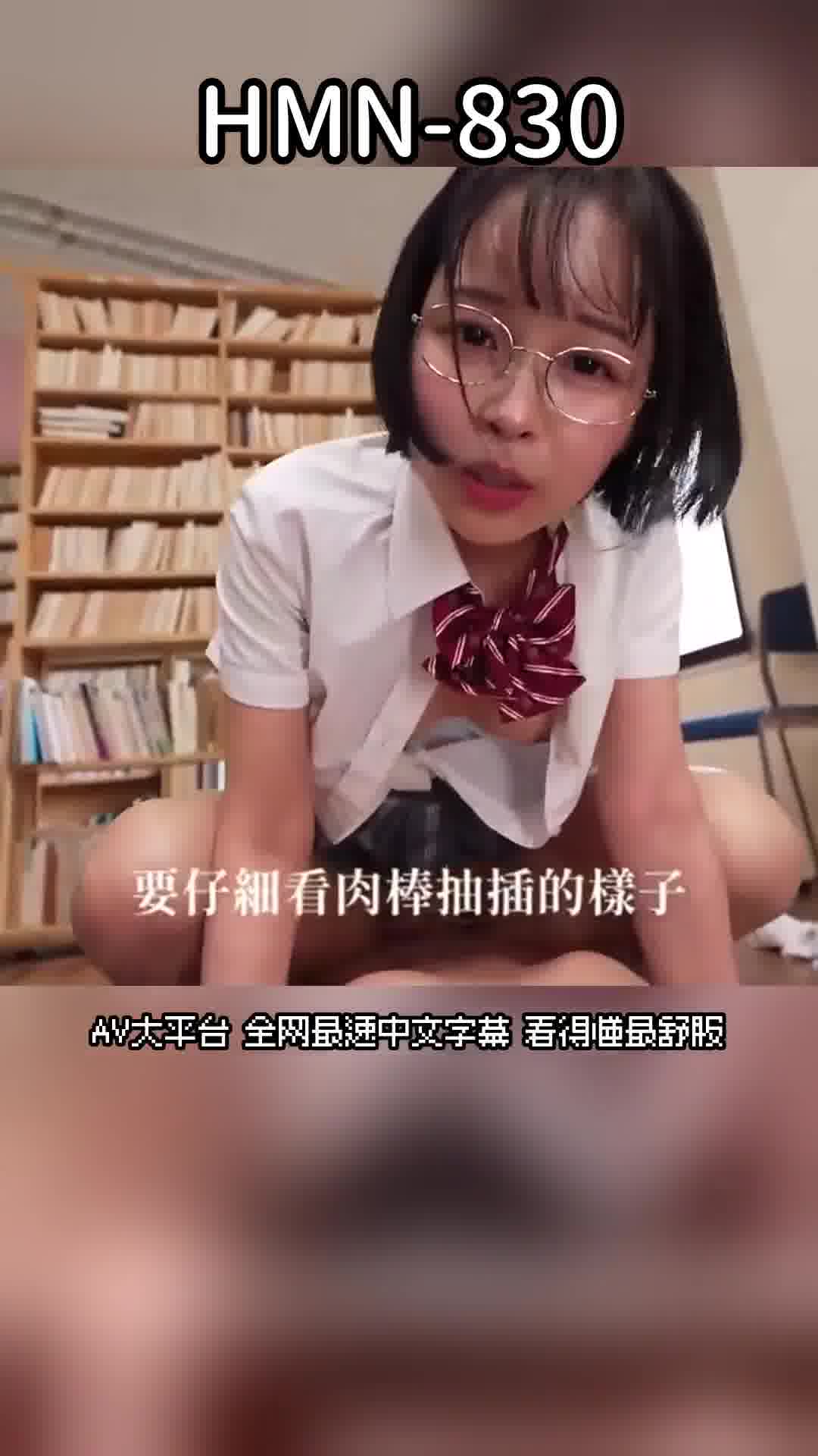 HMN-830[AI解碼版]盜拍被揭發後, 我（老師）被一個被認為是學校裡最出色和淑女的學生J系用羞辱淫蕩的言語輕視、手淫和停止、逼迫到射精！在畢業前被當作奴隸般對待，被連續中出追逼！ - 日向夏 - AV大平台 - 中文字幕，成人影片，AV，國產，線上看
