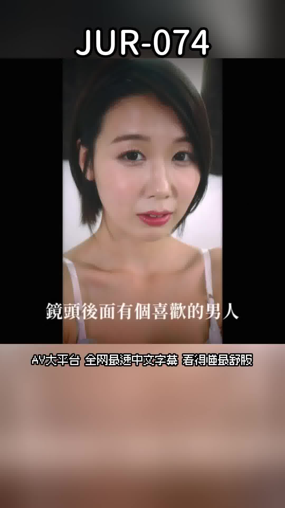 JUR-074[AI解碼版]裸體模特NTR - 被上司和妻子羞辱淹沒的震撼出軌影片 結城花乃羽 - AV大平台 - 中文字幕，成人影片，AV，國產，線上看