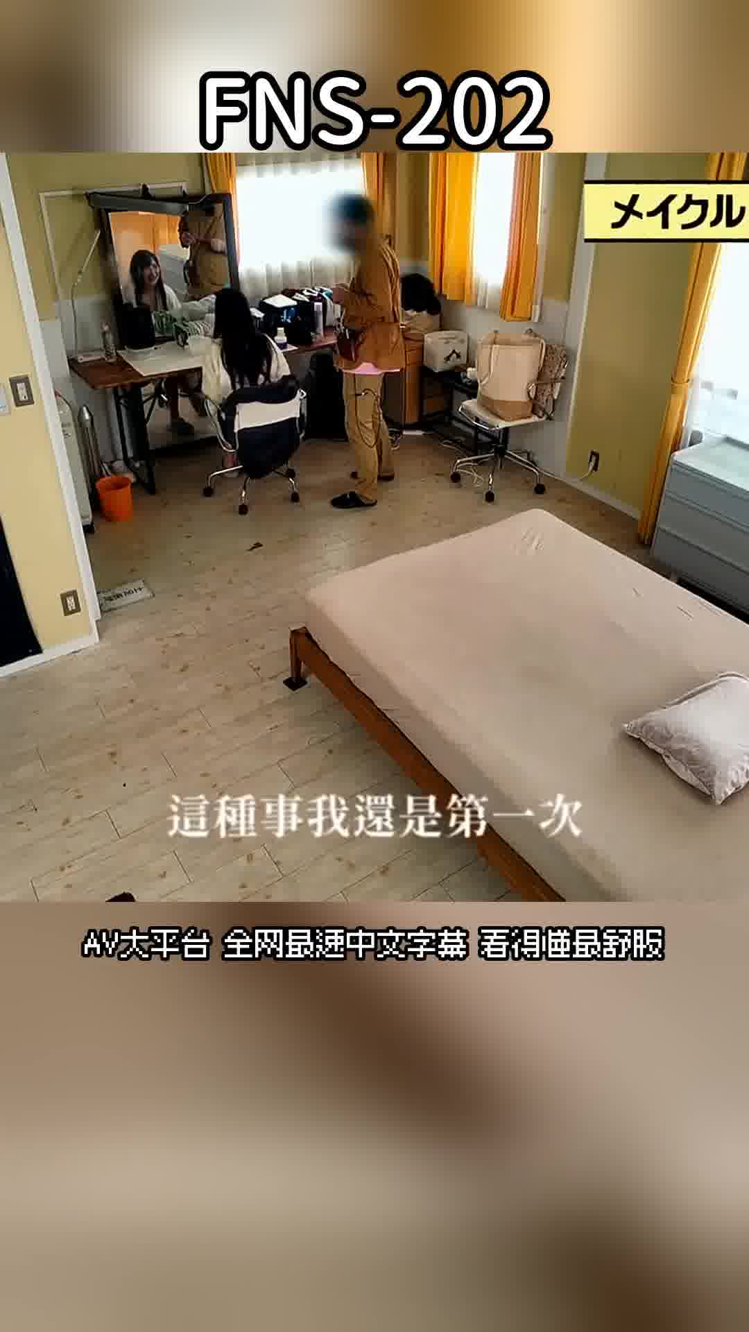 FNS-202[AI解碼版]「現在請等待！」喊叫也無法停止的連續抽插！無法預測的突如其來即深4次性愛 甘夏唯 - AV大平台 - 中文字幕，成人影片，AV，國產，線上看
