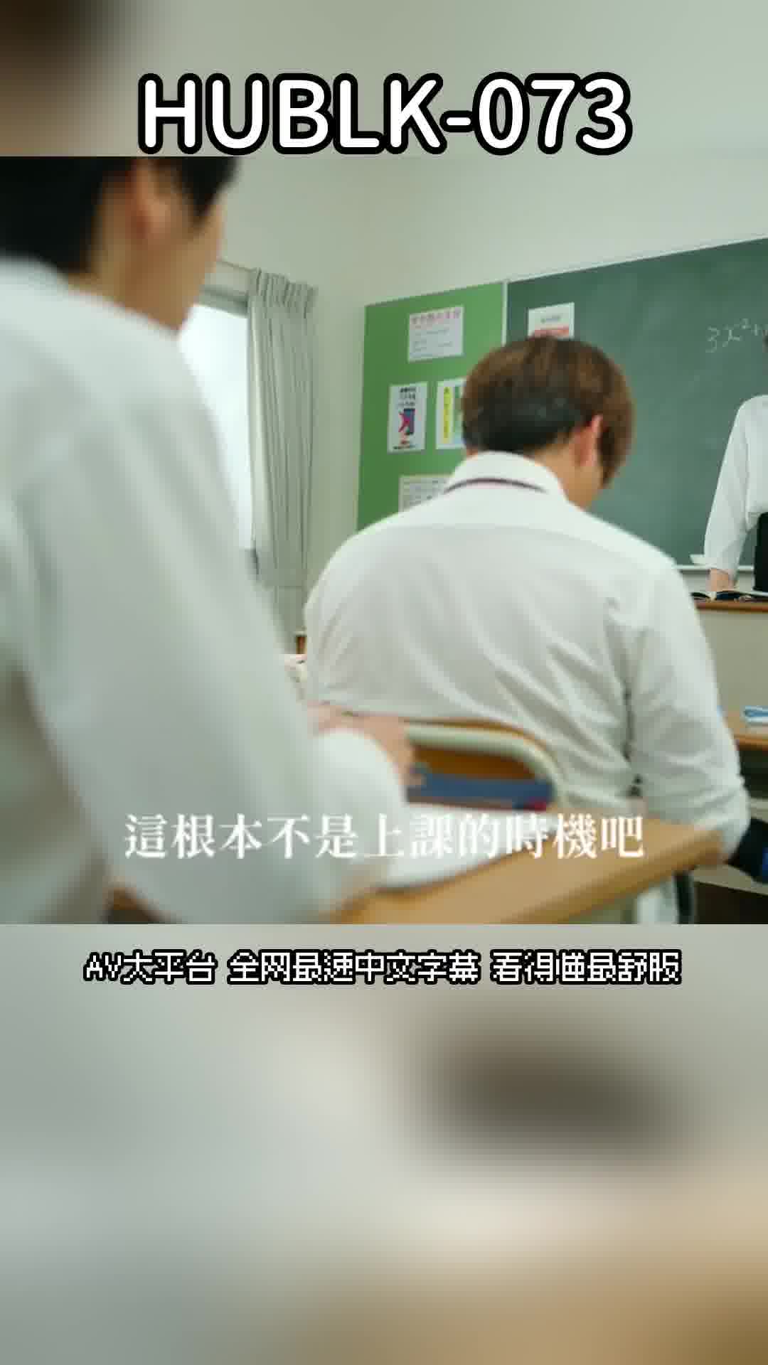 HUBLK-073[AI解碼版]集團時間停止強暴2 - AV大平台 - 中文字幕，成人影片，AV，國產，線上看