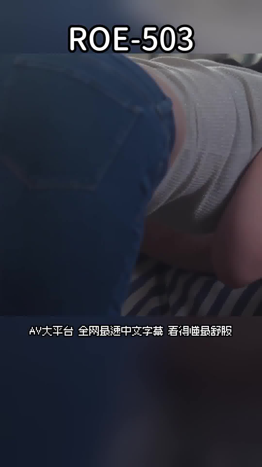 ROE-503[AI解碼版]來京獨居卻無法擺脫母親的束縛，最終沉溺於內射亂倫的我─中島美南 - AV大平台 - 中文字幕，成人影片，AV，國產，線上看